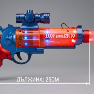 Интерактивен „дим“ пистолет на батерии